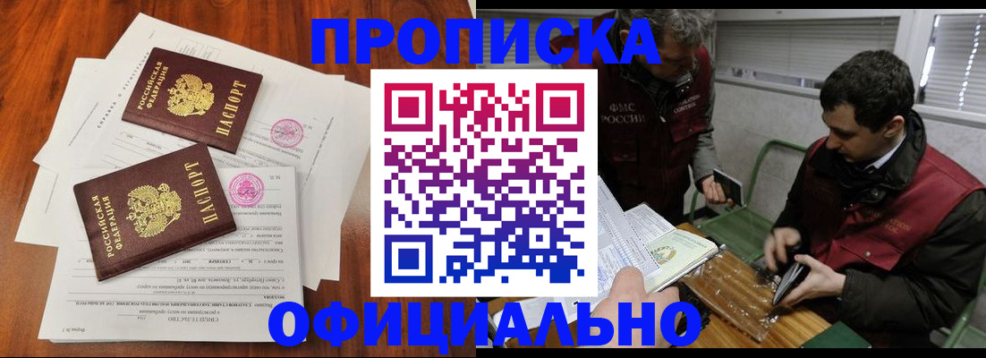 временная регистрация собственник в Миассе