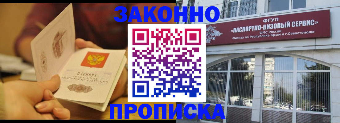 временная регистрация гарантия в Миассе