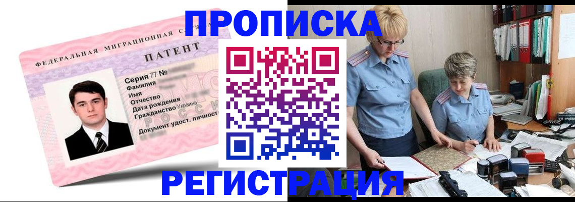 прописка от собственника в Миассе